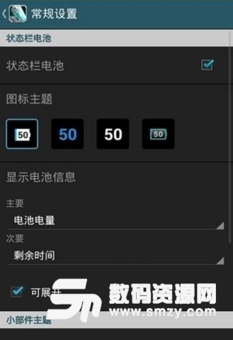 腾讯省电大师安卓版(安卓手机省电app) v1.8 手机正式版