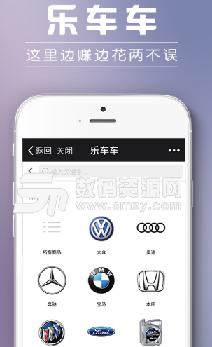 乐车车app手机版(汽车资源平台) v1.0.0 安卓版