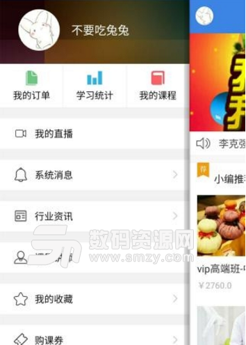 京城网校安卓正式版(专业的考试学习平台) v1.7 手机版