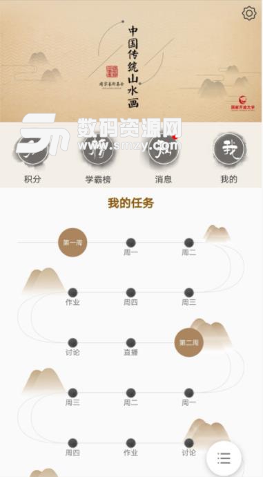 传统山水画app(国画学习) v1.10 安卓版