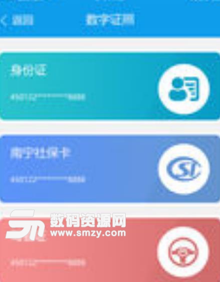 爱南宁app安卓版(全方位公共生活服务) v1.5.1.4 手机版
