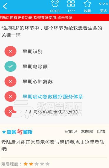 重症医学高级职称总题库APP(医疗考试学习) v4.17 安卓版