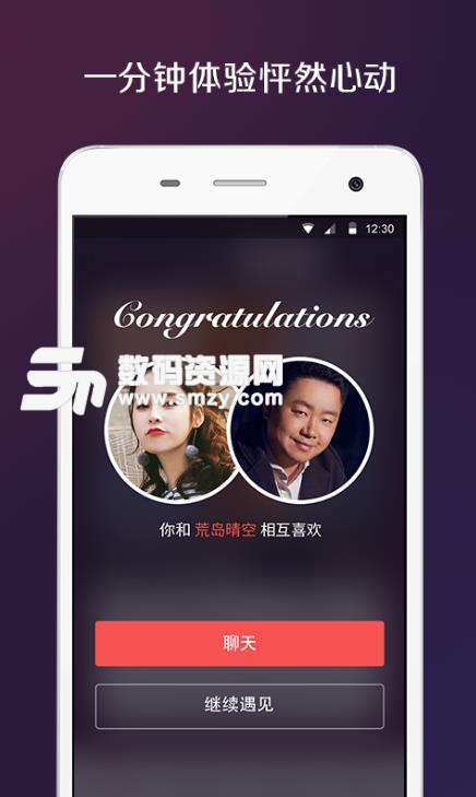 Sudy lite安卓版(婚恋交友app) v3.10.1 手机版