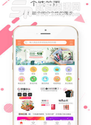 豆芽街苹果版(购物app) v1.1 iOS版