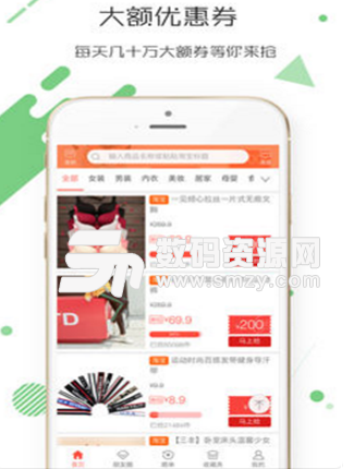 豆芽街苹果版(购物app) v1.1 iOS版