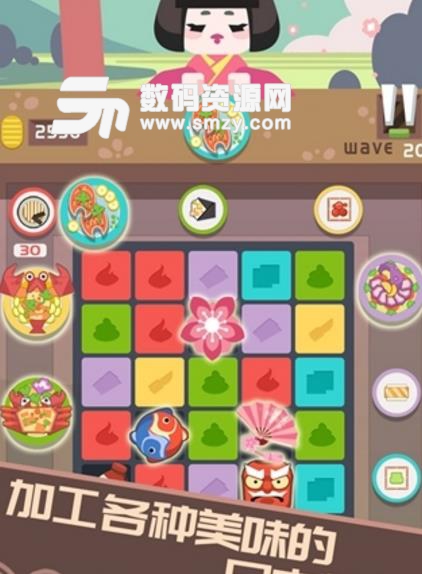 料理之神手游最新中文版(消除元素的经营游戏) v2.2 安卓版