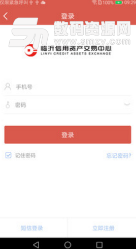 临金所app安卓版(金融理财) v1.1.0 手机版