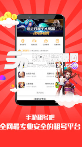 手游租号app安卓版(游戏租号) v3.4.1 手机版