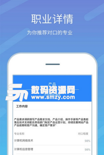 2019高考志愿榜安卓版v3.2 手机版