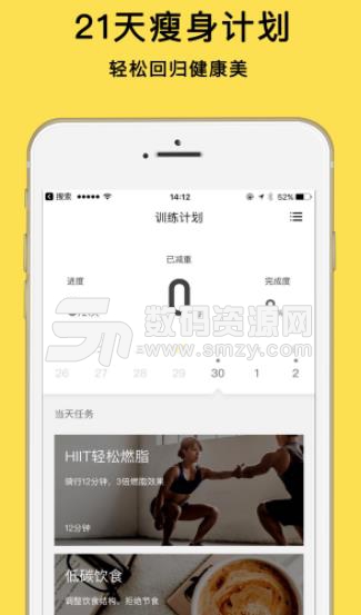 小黄豆减肥手机版(减肥健身软件) v1.5.7 安卓版