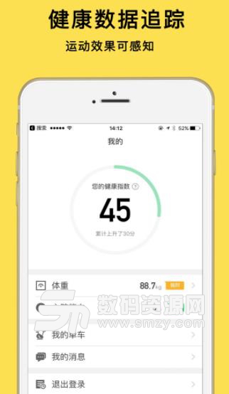 小黄豆减肥手机版(减肥健身软件) v1.5.7 安卓版