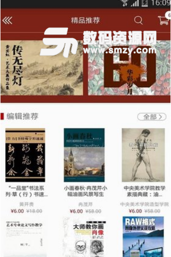 雅昌艺术书城安卓版(电子书阅读) v2.4.8 手机版