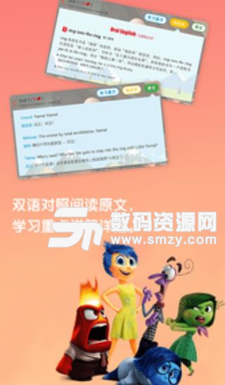迪士尼电影英语口语app(英语学习软件) v1.1 安卓手机版