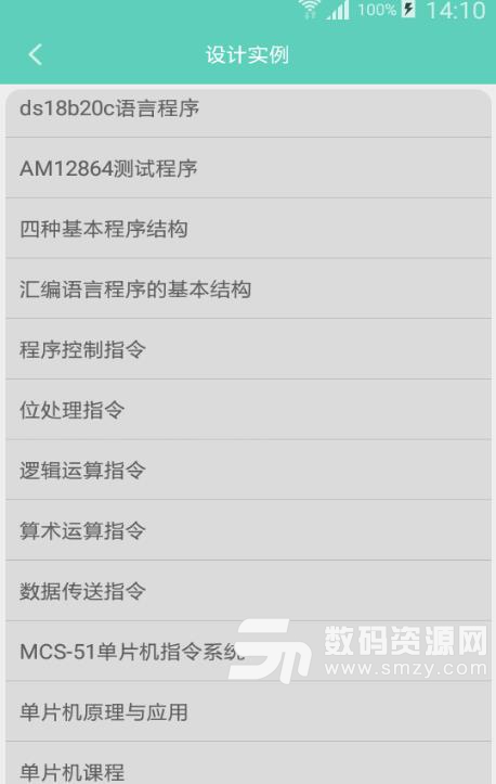 51单片机助手安卓版(单片机编程教学功能应用) v1.7.4 免费版
