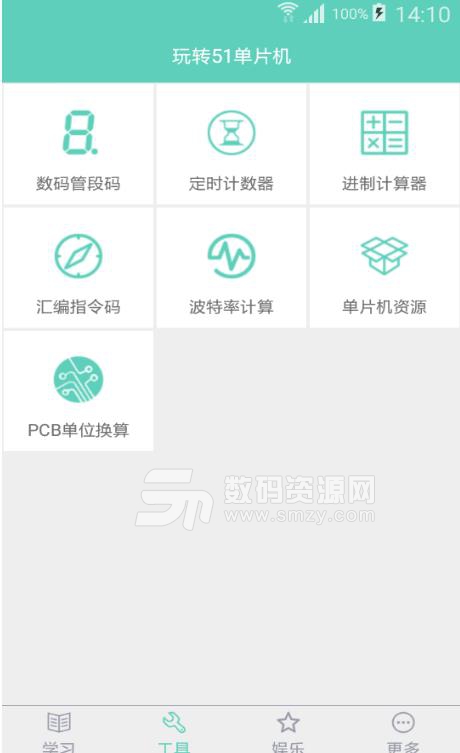 51单片机助手安卓版(单片机编程教学功能应用) v1.7.4 免费版