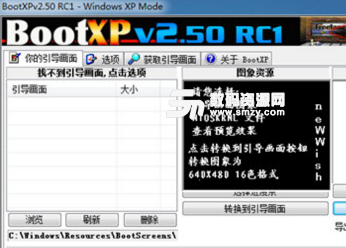 BootXP中文版