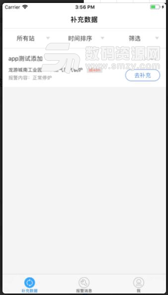 泛能运维app(泛能运维手机版) v0.2.0 安卓版