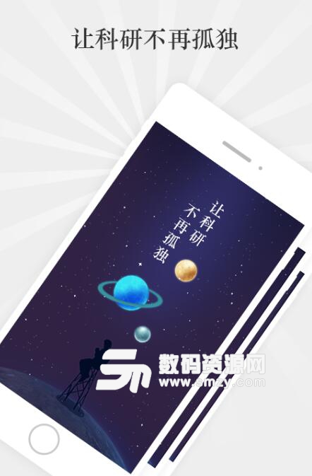 答魔社区app(手机科研领域问答应用) v1.8.9 安卓版