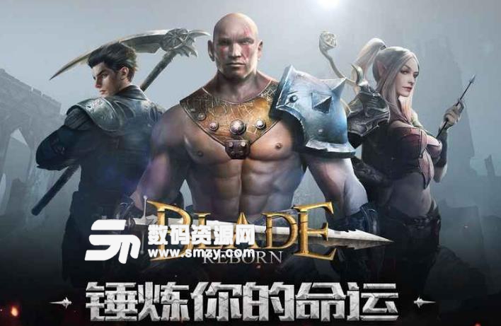 重生之刃手游最新版(欧美风格MMORPG战斗游戏) v1.4.3 安卓手机版