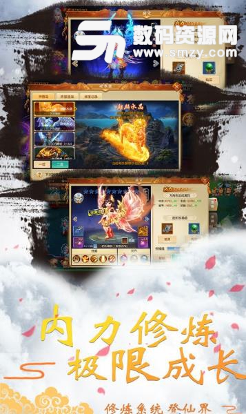 无上修仙录手游iPad版(仙侠rpg手游) v1.2 苹果最新版