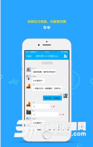 塔沟校友会安卓官方版(校友社交平台app) v1.7.0 手机版