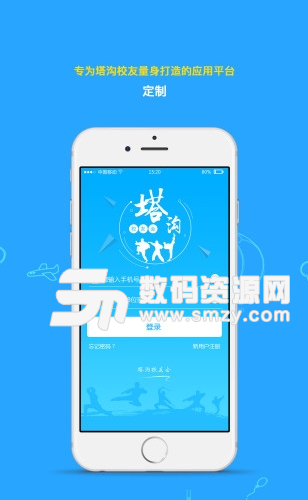塔沟校友会安卓官方版(校友社交平台app) v1.7.0 手机版
