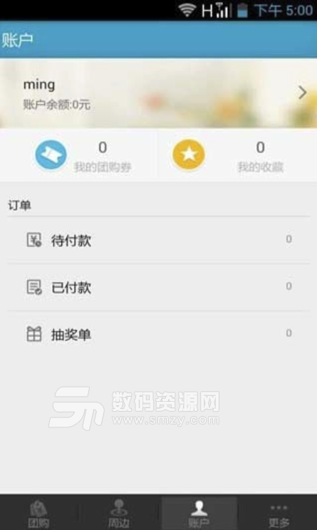 阳夏团安卓手机版(太康人自己的团购app) v2.8.0 最新版