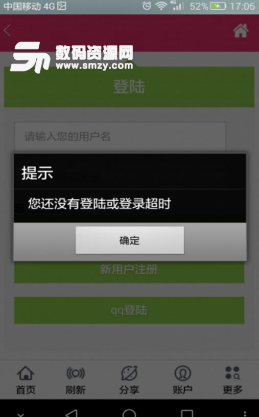 惠折网购安卓版(购物返利折扣应用) v1.4.0 最新版