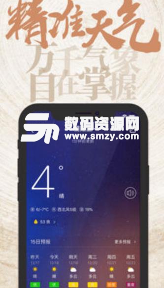 中华万年历app安卓版(贴心的生活助手) v7.5.5 最新版