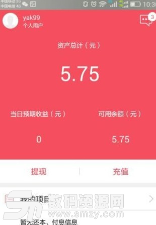 浙里投安卓版(金融投资理财) v3.11.3 手机版