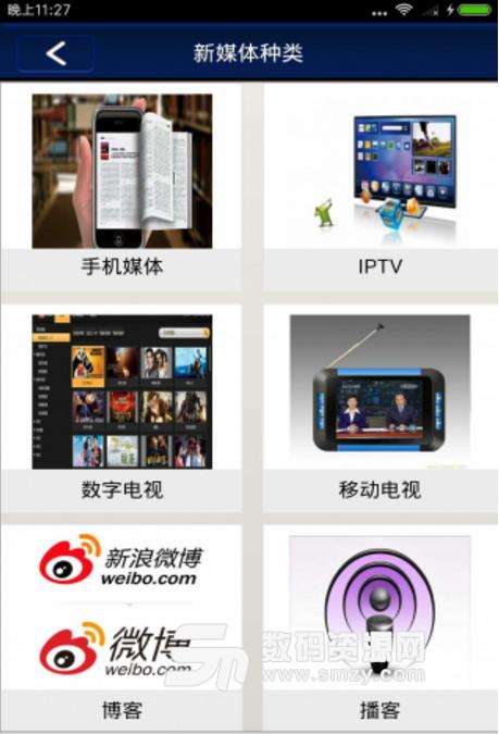 淘媒体APP安卓版(资讯阅读) v1.5 手机版