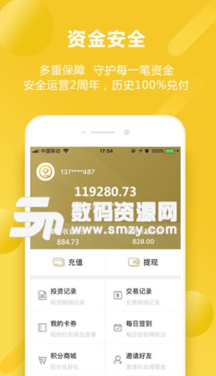 启点金融安卓版(金融理财app) v1.1 最新版