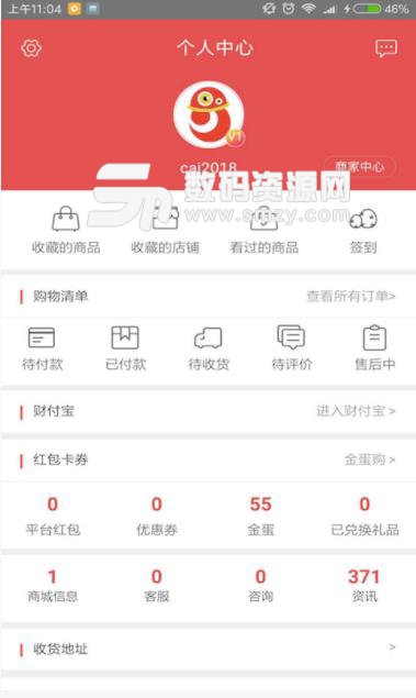 时光商城手机app(赚取粉丝佣金) v1.3 安卓版