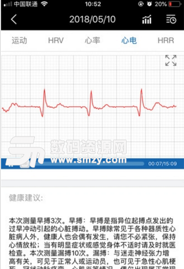 金医心动安卓版(运动健康) v1.6.0 手机最新版