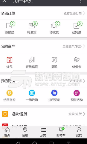 爱心购购app安卓版(优惠购物) v00.00.0003 手机版