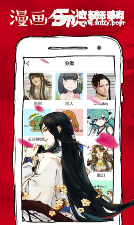 微漫画手机免费版(男生女生精选漫画平台) v3.3.1 安卓版