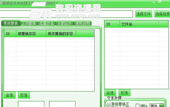 易语言文本处理工具最新版截图