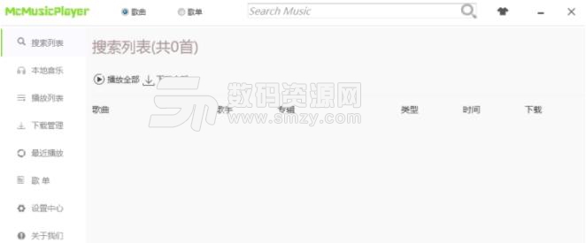McMusicPlayer无损音乐下载器激活版
