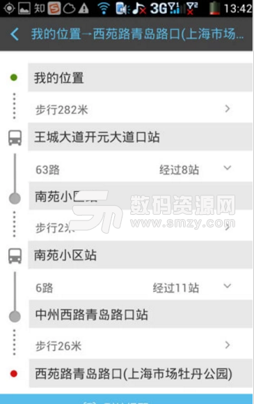 洛阳公交安卓版(全新的生活服务类应用软件) v1.4.6 手机免费版
