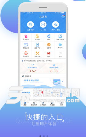 龙富购app安卓版(商户收银) v1.0 手机版