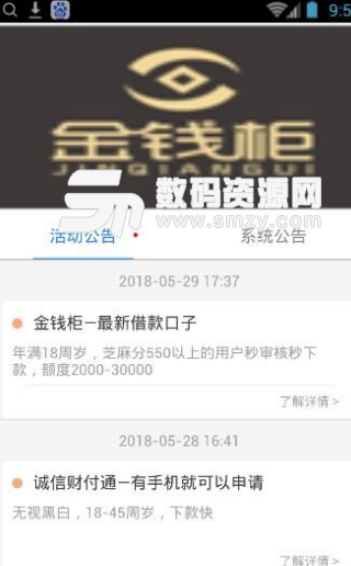 小米掌柜app(信用卡办理) v1.0 安卓手机版