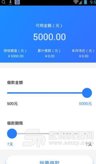 小米掌柜app(信用卡办理) v1.0 安卓手机版