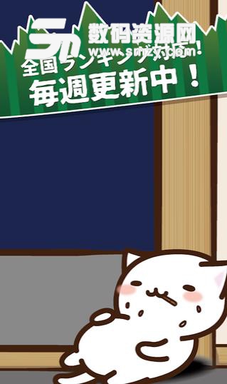 猫咪寿司2手游(休闲小游戏) v1.1 安卓版