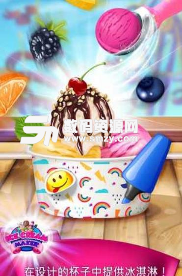 冷冻甜点手游安卓版(经营小小冰淇淋店铺) v1.2 最新版