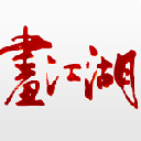 画江湖app(画江湖系列动漫资讯分享应用) v2.5.4 安卓手机版