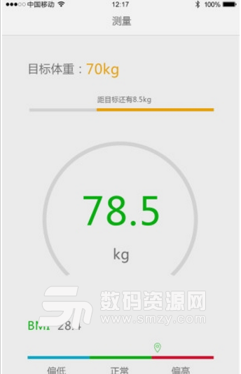 闪易脂肪秤安卓版(体重管理手机软件) v1.8.1 手机最新版