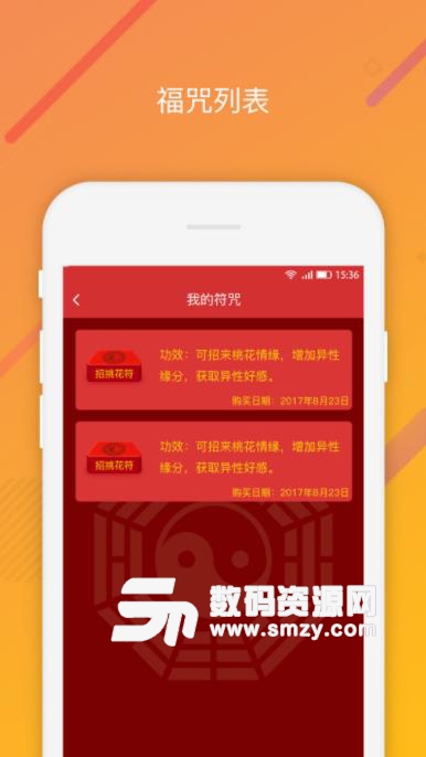 金泰庄紫微app(五行八卦占卜) v1.7 安卓版
