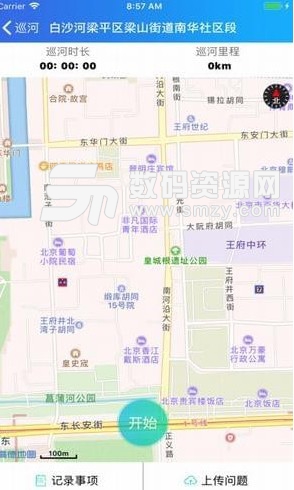 重庆河长制安卓版(效率办公app) v1.7 免费版