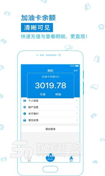 油车e族Android版(覆盖地区广) v1.5 手机版