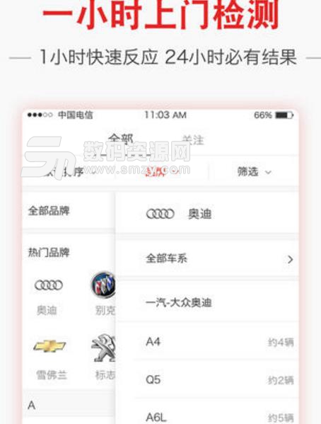 必脉app最新版(手机二手车交易平台) v3.2.5 安卓版